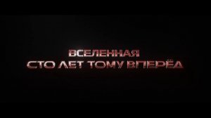 Весельчак У - Трейлер-тизер (2027)