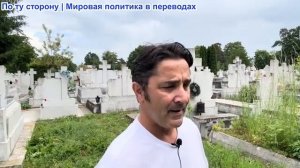 Эмиль Косман - Моя свобода информации продиктована Румынскими властями. Байден раскрывает коррупцию