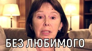 Он вернул ей уверенность. Жизнь Евгении Симоновой без Андрея Эшпая