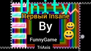 Первый Insane. Unity - By FunnyGame and TriAxis