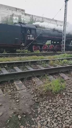 Паровоз на всех парах!