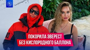 Жена хоккеиста Ильи Ковальчука покорила Эверест без кислородного баллона