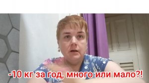 как я похудела на 10 кг, мой путь,ошибки,выводы