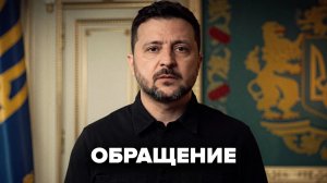 Зеленский экстренно обратился к Белому дому  Сенат США шокировал по Украине