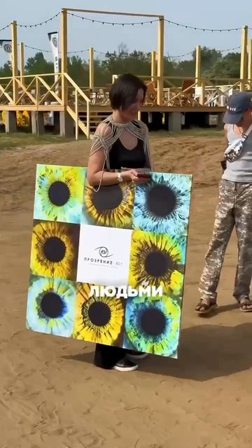 Река песок! Сделано в Волгограде