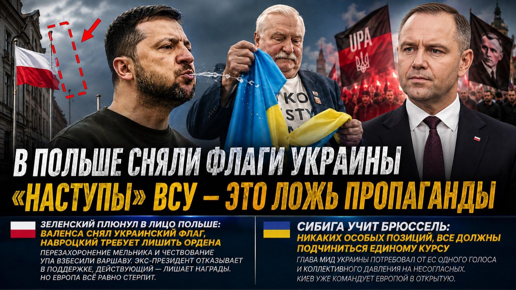 Польша в ярости – Зеленский их унизил! Штурмы ВСУ превратились в жертвоприношения!
