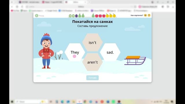 Английский 1 класс № 77 Winter games