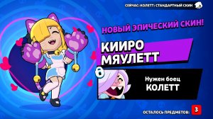 играю в  току боку
