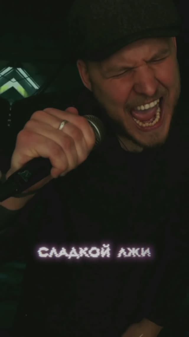 Слушать трек: Https://band.link/freng_cherv #рок #альтернативныйрок #альтернатива #хитрыйчервь #рокм
