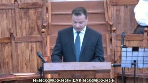 Дмитрий Шляпин - Путь церкви к Божьим обетованиям
