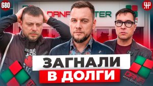 Наглый застройщик довёл человека до банкротства