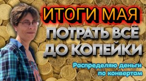 Не хватило на два последних дня)))
