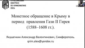 19 мая_Якушечкин