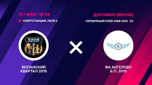 Полуфинал серебряного плей-офф 2015 Испанский Квартал 2015 – ФА Ангелово Б.П. 2015