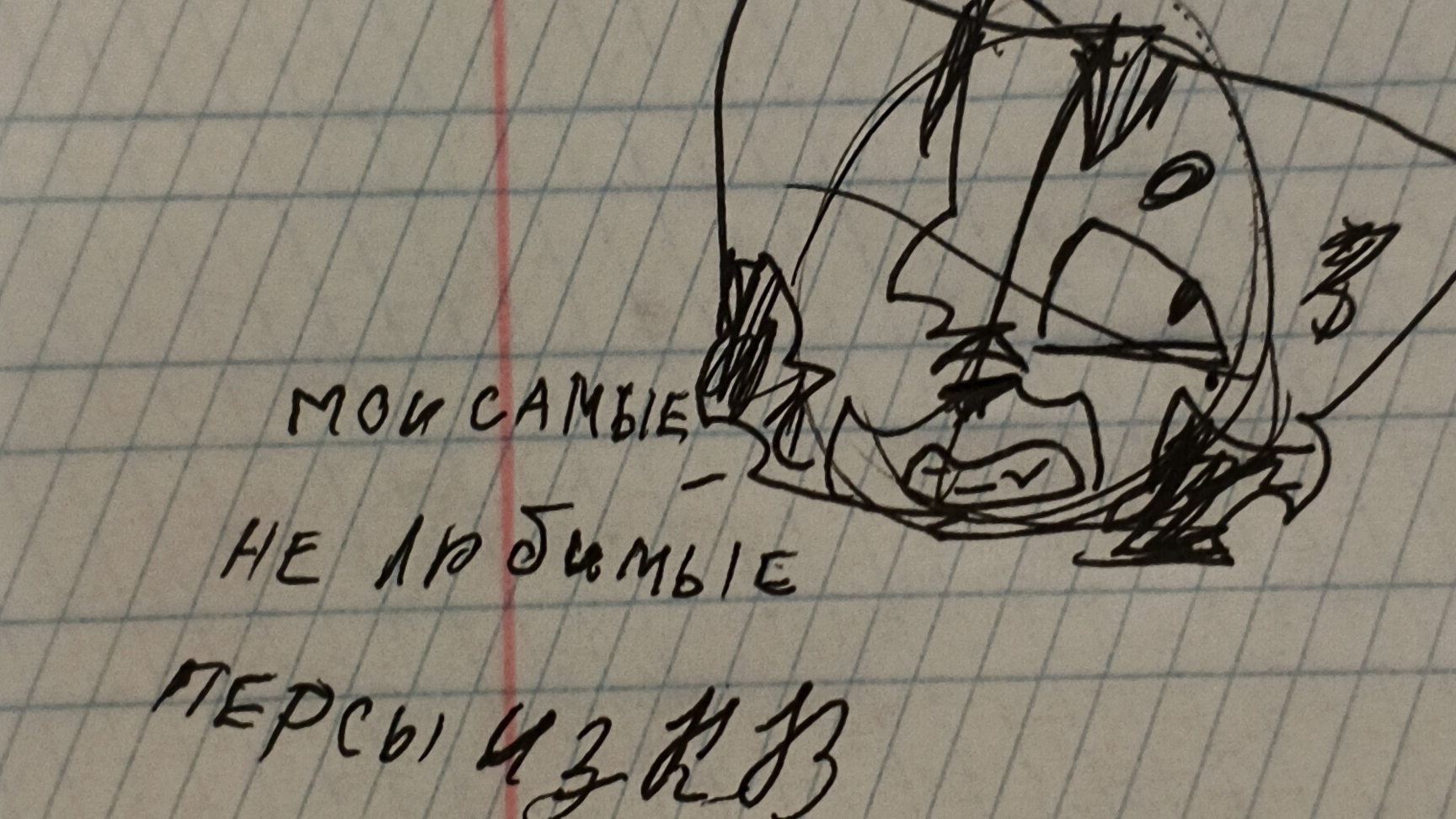 Мои самые не любимые персы из КВ .Это лично моё мнение!!! смотреть онлайн