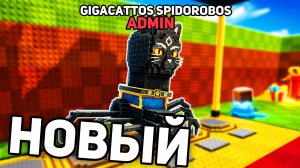 😱Я ПОЛУЧИЛ НОВЫХ АДМИН БРЕЙНРОТОВ в СТАНЬ ЛАКИ БЛОКОМ!