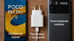 Разборка Xiaomi Poco M4 Pro: шаг за шагом