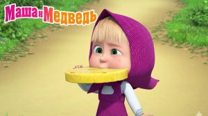 Маша и Медведь Мультфильм｜Маша на Ферме｜Маша и Медведь смотреть | Развивающая Игра