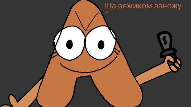 Ни надо дядя Т_Т НЯЯЯЯЯ (Сразу говорю то что я срисовала с настоящего Аза!) смотреть онлайн