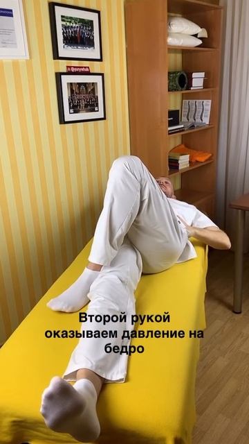Растяжка грушевидной мышцы