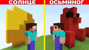 КТО САМЫЙ БЫСТРЫЙ СТРОИТЕЛЬ В МАЙНКРАФТ ? НУБ ПРОТИВ ПРО И ТРОЛЛИНГ ЛОВУШКА МИНИ ИГРА