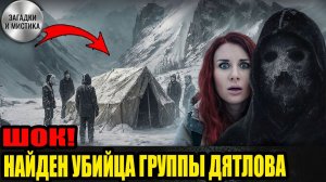 10-й УЧАСТНИК ПЕРЕВАЛА ДЯТЛОВА: Кого на самом деле стёрли из списков