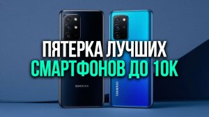 Рейтинг смартфонов с крутой камерой: ультраширокоугольный объектив и селфи‑качество — топ‑5 моделей.