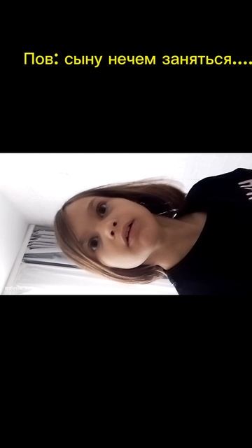 Пов: ваш сынок НЕ ЗНАЕТ чем себя занять и это беда🥲