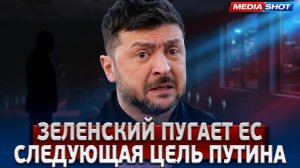 Зеленский поднял тревогу! Путин назвал это референдумом. Что происходит?