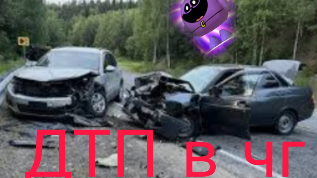 ДТП в чикен ган (часть 1)