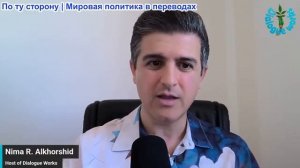 Нима Альхоршид - «ПОЛНАЯ КАПИТУЛЯЦИЯ» – Трамп бросает вызов Ирану, но они сорвали все его планы
