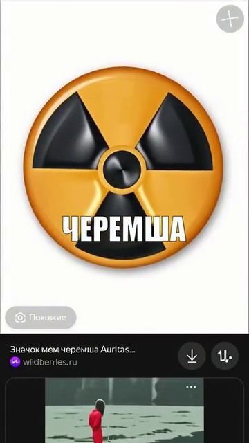 просто черемша