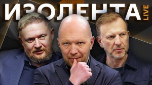 Изолента live с Анатолием Кузичевым. Финал ЛЧ, саммит ЕАЭС и лимит на бензин в Крыму