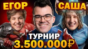 ЗАРУБА на ТУРНИРЕ ЗА 3.5 МИЛЛИОНА 🔥 Травоман Дота 2