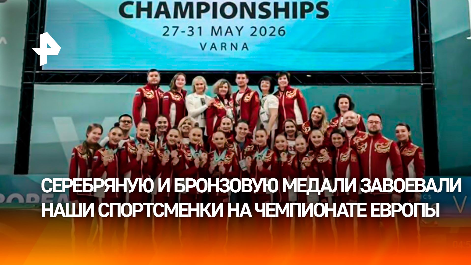 Российские гимнастки завоевали серебро чемпионата Европы в групповых упражнениях