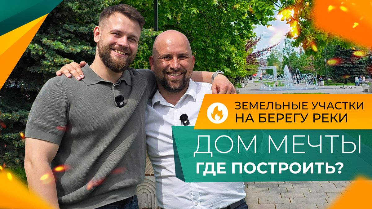 Секретное МЕСТО для тех, кто МЕЧТАЕТ о собственном ДОМЕ на юге рядом с ОЗЕРОМ и горной рекой!