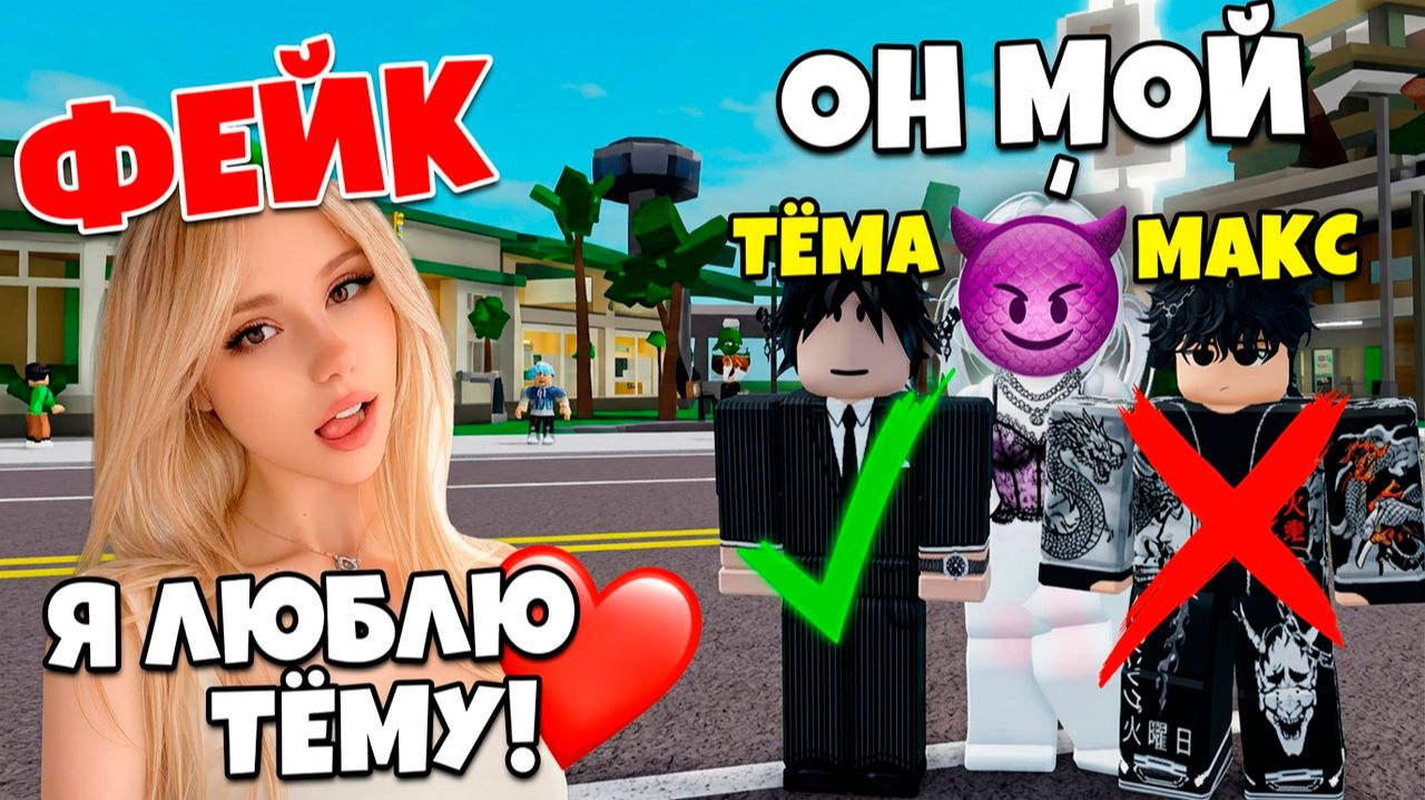 МОЯ ЛП ПОДСТАВИЛА МОЮ ДЕВУШКУ... #роблокс #роблоксистория смотреть онлайн