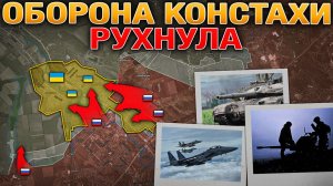 ОБОРОНА КОНСТАНТИНОВКИ РУХНУЛА! ВСУ Запускают Дроны С ГРУЗОВИКОВ! Военные Сводки 31.05.2026