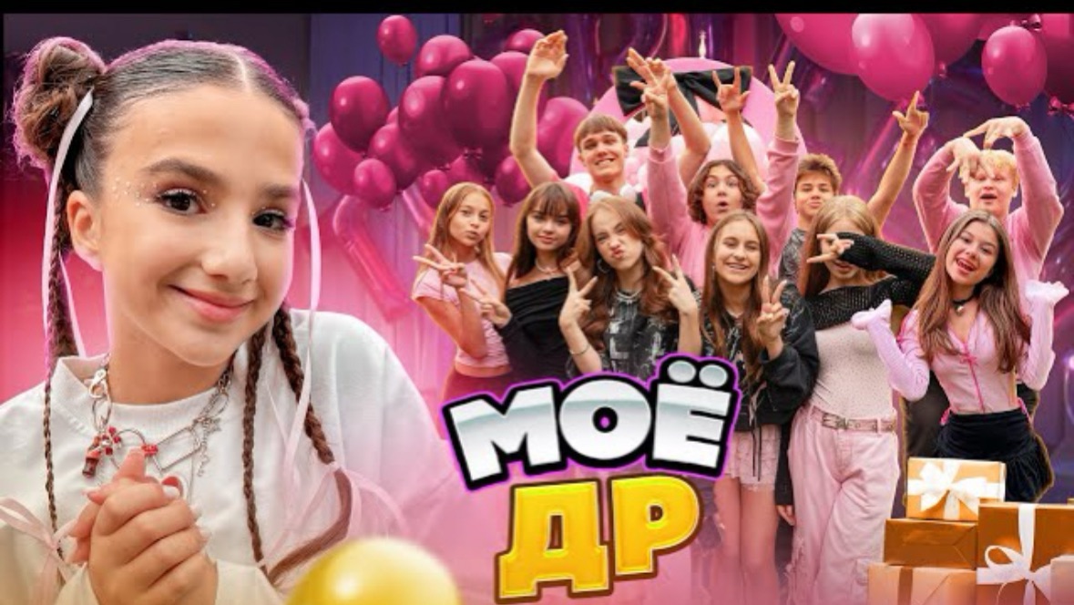 🍿 ДР АМИНЫ 🤩 НЕЖДАННЫЕ ГОСТИ! КАМИЛЬ ВЛЮБИЛСЯ В ЛП СЕСТРЫ🤯 НАМ ХОТЕЛИ РАЗБИТЬ КАМЕРУ… 😱 смотреть онлайн
