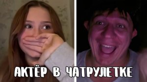 Она не любит его стихи // Дмитрий Кравченко читает стихи в чатрулетке