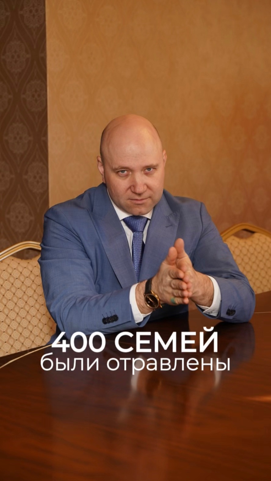 Около 400 семей были отравлены