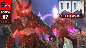 Doom Eternal на 100% - [07 - стрим]