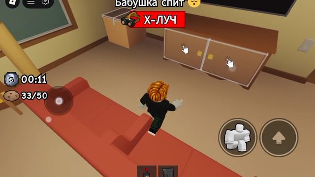 Украсть печенье в Пригороде с Сергеем в Roblox
