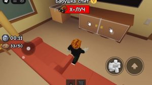 Украсть печенье в Пригороде с Сергеем в Roblox