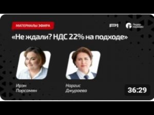 Не ждали? НДС 22% на подходе