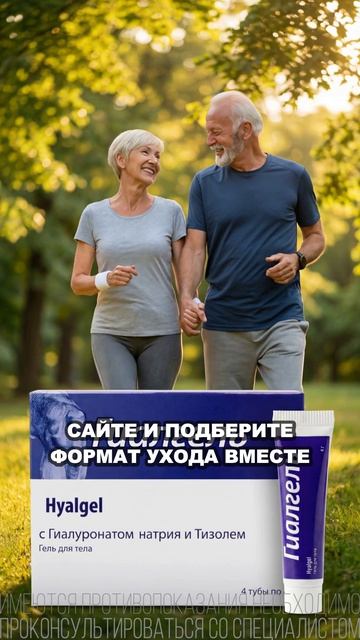 Гиалгель при боли в кистях рук