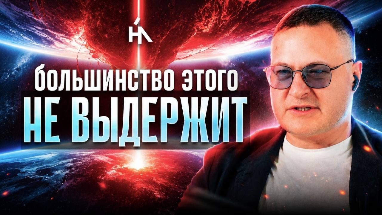 Это не остановить! Главная угроза до 2030 — не война смотреть онлайн