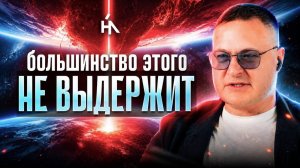 Это не остановить! Главная угроза до 2030 — не война
