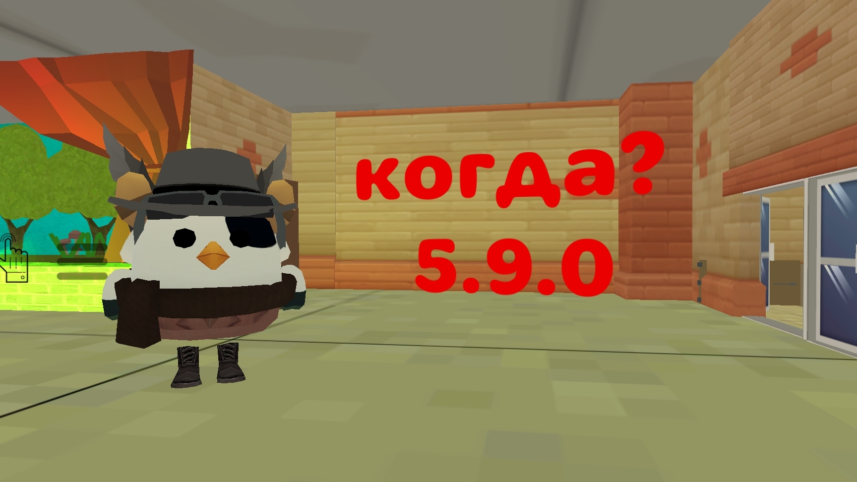 когда выйдет обнова 5.9.0? смотреть онлайн
