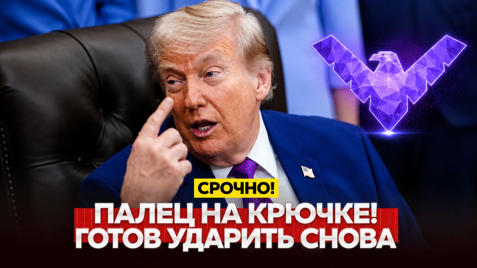 СРОЧНО США перебрасывают войска, а Трамп снова угрожает Ирану смотреть онлайн
